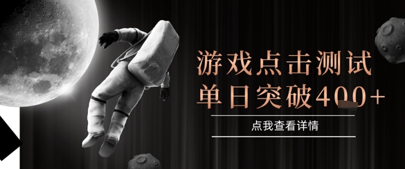 2025最新整合游戏平台，整合页游端游，自动点击单日收入突破4张+【揭秘】远创网-专注分享副业落地实操课程 – 全网首发_高质量项目输出远创网