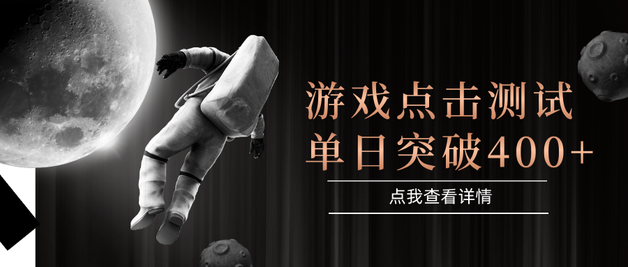 电脑多开闪电游，操作简单，支持多窗口运行，知名游戏整合平台，单日点击收益400+远创网-专注分享副业落地实操课程 – 全网首发_高质量项目输出远创网