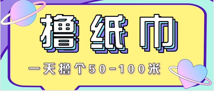 非常适合新手操作的小副业项目，一天撸个50-100米！利用这个方法你来你也行远创网-专注分享副业落地实操课程 – 全网首发_高质量项目输出远创网