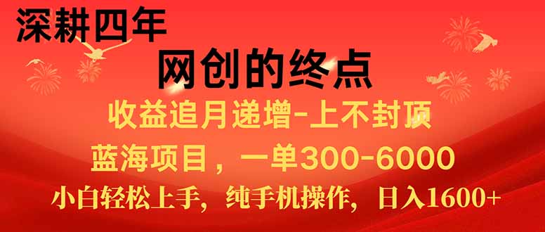 新手小白福利项目，七天狂赚2.6万，小白轻松上手，纯手机操作远创网-专注分享副业落地实操课程 – 全网首发_高质量项目输出远创网