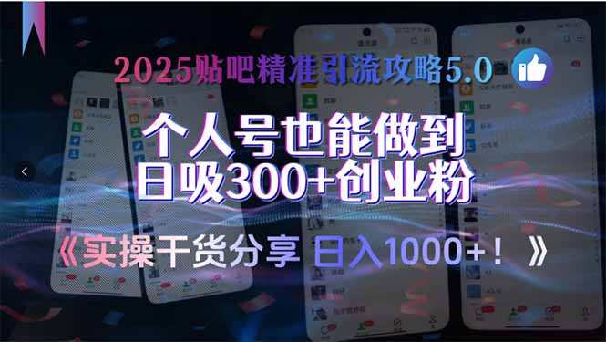 独家抖音无人撸礼物，全自动纯无人，长期稳定 一个小时收益2k+，小白当天拿结果【揭秘】远创网-专注分享副业落地实操课程 – 全网首发_高质量项目输出远创网