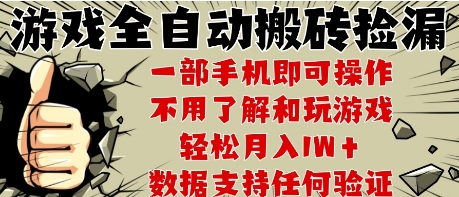 25年CSGO游戏搬砖项目，全自动运行，不需要玩游戏，手机操作日入3张【揭秘】远创网-专注分享副业落地实操课程 – 全网首发_高质量项目输出远创网