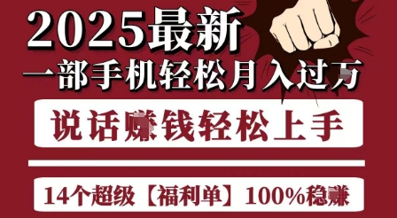 起航哥10个项目8个100%挣钱项目，2025最新一部手机轻松月入过W，简单轻松，无脑操作远创网-专注分享副业落地实操课程 – 全网首发_高质量项目输出远创网