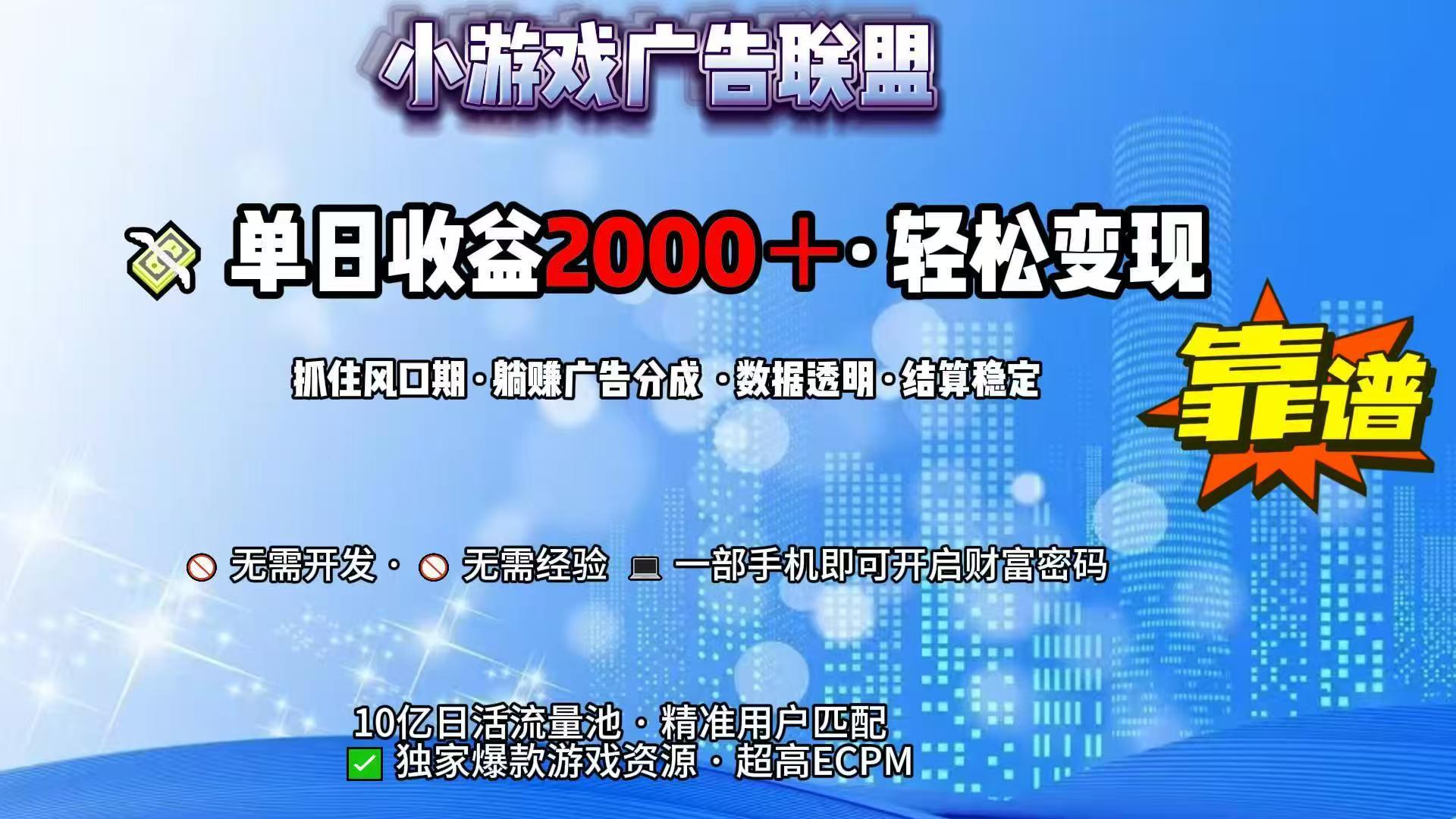 抖音小游戏，日收益2000+暴利逆袭远创网-专注分享副业落地实操课程 – 全网首发_高质量项目输出远创网