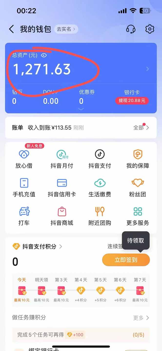 图片[2]远创网-专注分享副业落地实操课程 – 全网首发_高质量项目输出抖音无人撸礼物8.0玩法 全新风口   见效果快  全无人  单号当天产出2000+远创网-专注分享副业落地实操课程 – 全网首发_高质量项目输出远创网