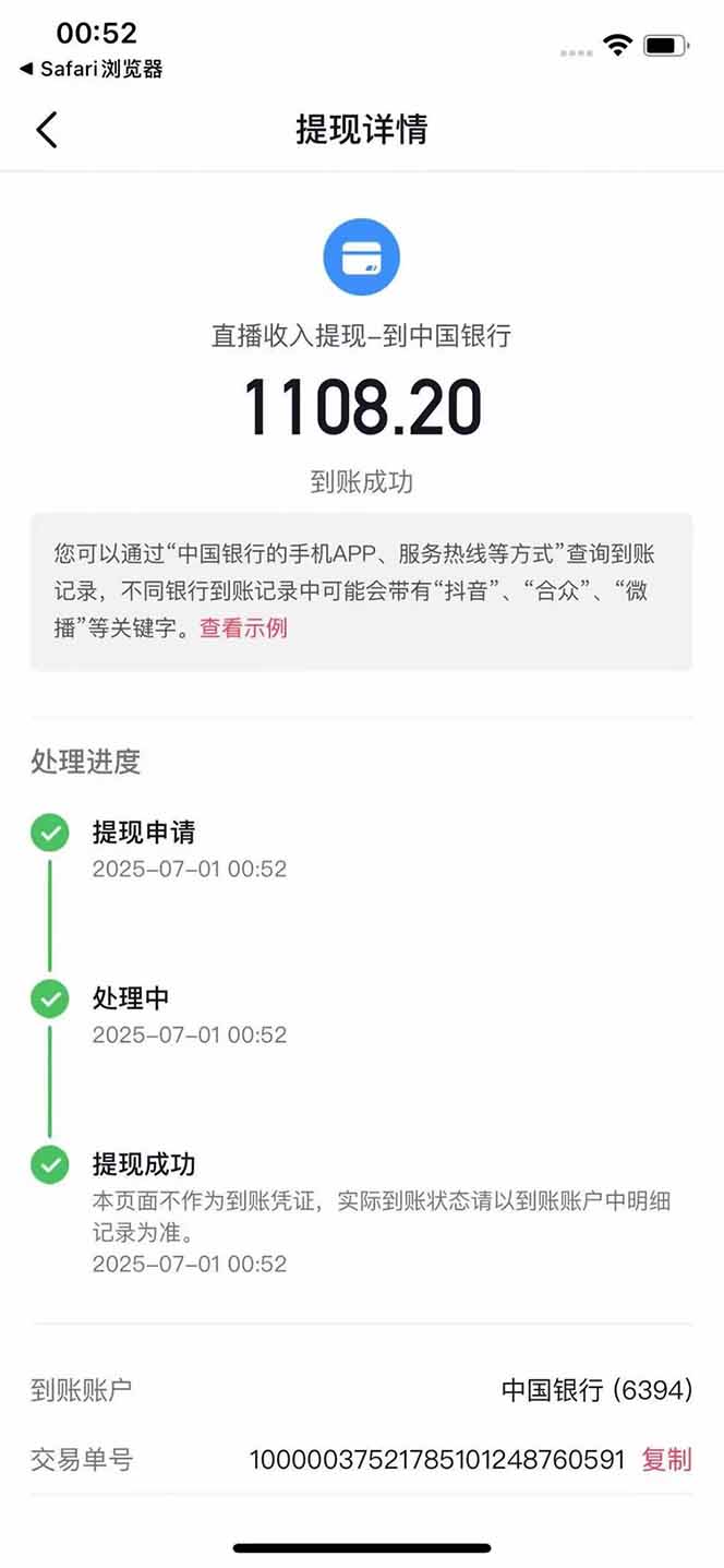 图片[3]远创网-专注分享副业落地实操课程 – 全网首发_高质量项目输出抖音无人撸礼物8.0玩法 全新风口   见效果快  全无人  单号当天产出2000+远创网-专注分享副业落地实操课程 – 全网首发_高质量项目输出远创网