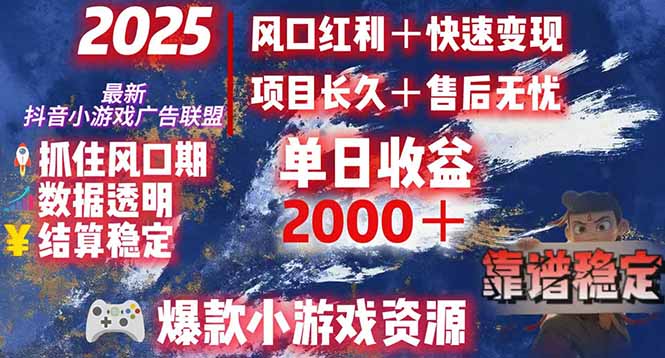 日赚2000＋从零开始的财富逆袭实录，风口红利+快速变现远创网-专注分享副业落地实操课程 – 全网首发_高质量项目输出远创网