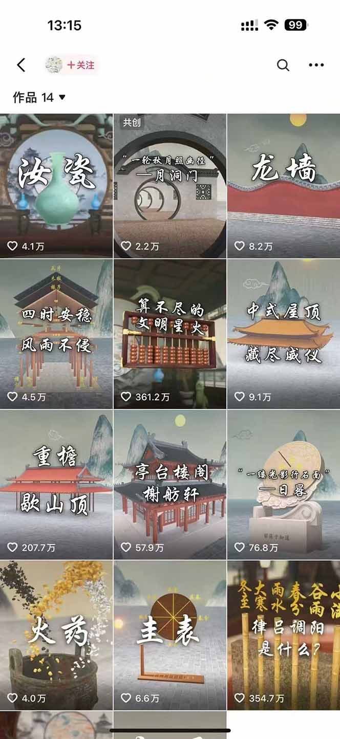 图片[1]米创网-专注分享副业落地实操课程 – 全网首发_高质量项目输出天工开物短视频创作课：插件配置与基础操作，场景动画全流程 古建案例实战米创网-专注分享副业落地实操课程 – 全网首发_高质量项目输出远创网