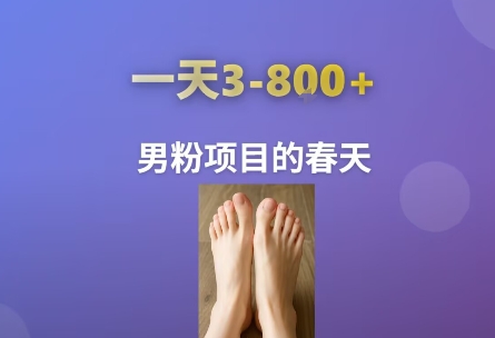 AI一键生成美女素材，一天收益3-8张，男粉项目的春天远创网-专注分享副业落地实操课程 – 全网首发_高质量项目输出远创网