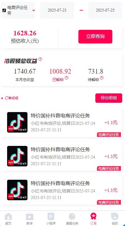 图片[2]远创网-专注分享副业落地实操课程 – 全网首发_高质量项目输出一天轻松3000+，抖音国补福利！评论就有钱，还有额外躺赚！远创网-专注分享副业落地实操课程 – 全网首发_高质量项目输出远创网