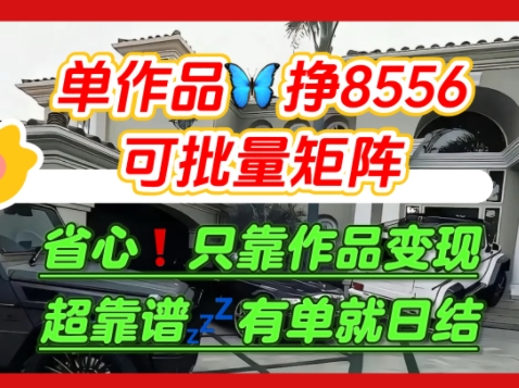 【肥肉项目】利用求知欲，做知乎日结拉新，单作品挣8556，可批量矩阵远创网-专注分享副业落地实操课程 – 全网首发_高质量项目输出远创网