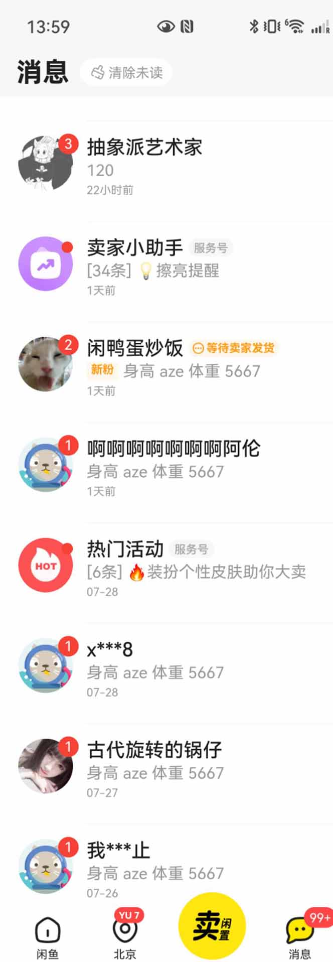 图片[2]远创网-专注分享副业落地实操课程 – 全网首发_高质量项目输出花重金学的闲鱼引流法，日引流300+创业粉，看完这节课瞬间不想上班了远创网-专注分享副业落地实操课程 – 全网首发_高质量项目输出远创网