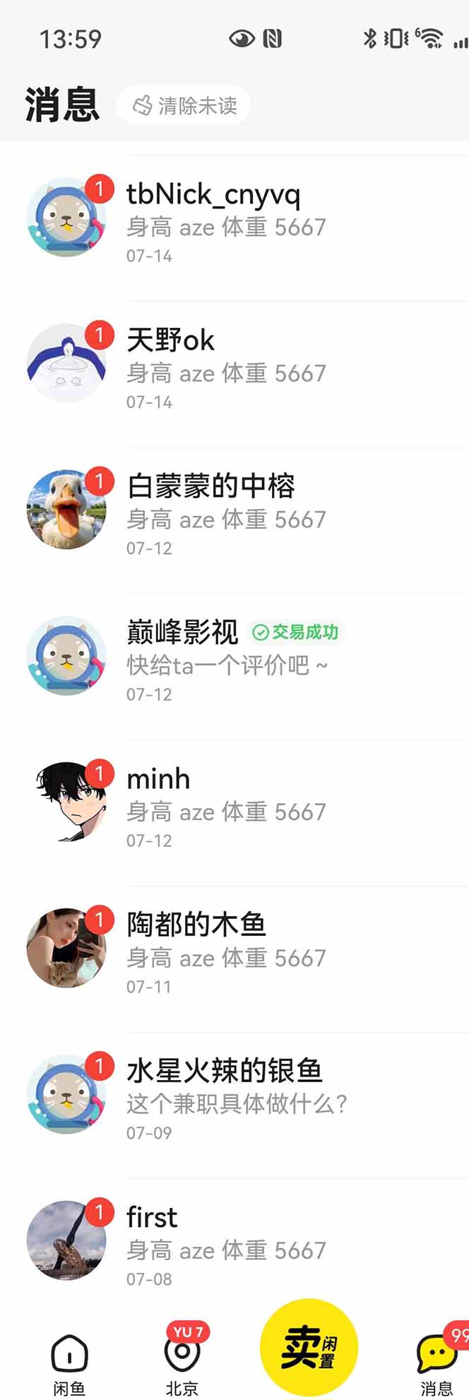 图片[3]远创网-专注分享副业落地实操课程 – 全网首发_高质量项目输出花重金学的闲鱼引流法，日引流300+创业粉，看完这节课瞬间不想上班了远创网-专注分享副业落地实操课程 – 全网首发_高质量项目输出远创网