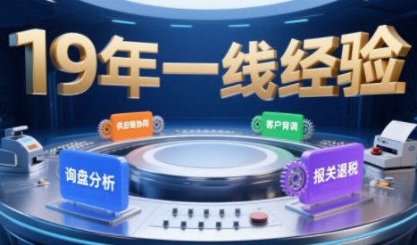 2025年入局外贸必看课程，系统拆解B2B全流程(询盘分析-客户背调-供应链协同-报关退税)远创网-专注分享副业落地实操课程 – 全网首发_高质量项目输出远创网