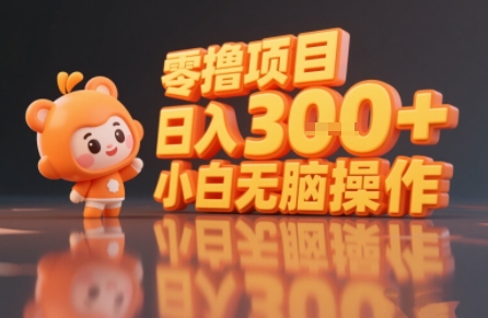 揭秘小说推文玩法，零撸项目，日入3张， 小白无脑操作远创网-专注分享副业落地实操课程 – 全网首发_高质量项目输出远创网