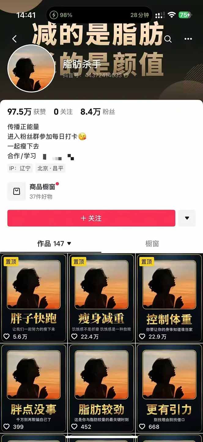 图片[2]远创网-专注分享副业落地实操课程 – 全网首发_高质量项目输出减肥短视频赛道运营课：素材准备-视频制作-引流变现全流程 (附素材远创网-专注分享副业落地实操课程 – 全网首发_高质量项目输出远创网
