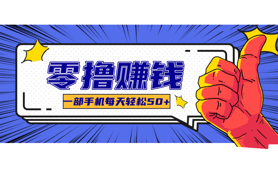 小说推文新玩法，零成本零门槛新手也能无脑操作，轻松月收入5000+远创网-专注分享副业落地实操课程 – 全网首发_高质量项目输出远创网