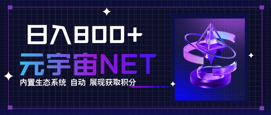 全新手游整合平台《元宇宙》，一次打开多端窗口，同时试玩3~5款游戏，日入800+远创网-专注分享副业落地实操课程 – 全网首发_高质量项目输出远创网