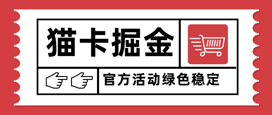 猫卡掘金，单日收益1000+，可矩阵无限放大，设备越多收益越大，新手小…远创网-专注分享副业落地实操课程 – 全网首发_高质量项目输出远创网