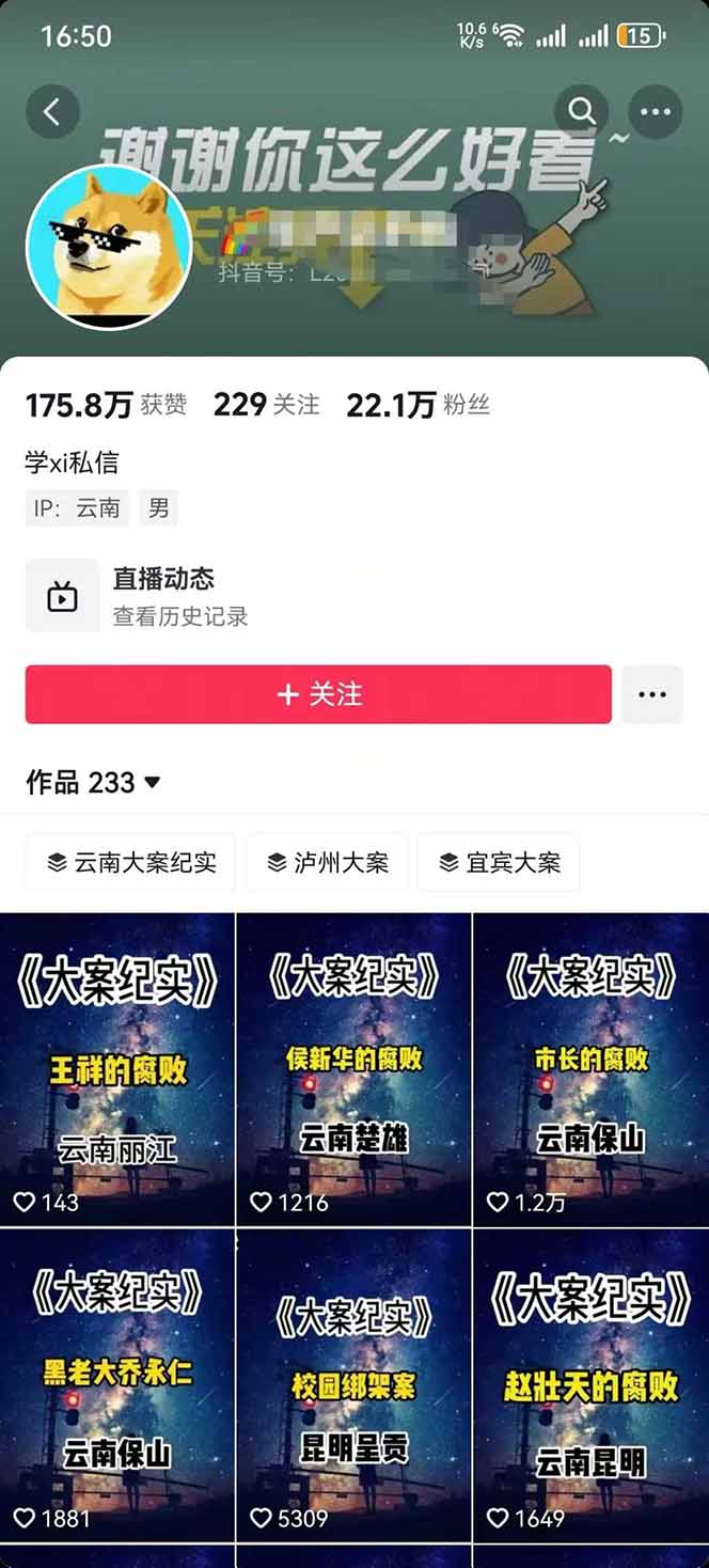 图片[2]远创网-专注分享副业落地实操课程 – 全网首发_高质量项目输出AI大案纪实短视频制作课，文案生成+剪辑教学+伙伴计划，单条收益7-10元远创网-专注分享副业落地实操课程 – 全网首发_高质量项目输出远创网