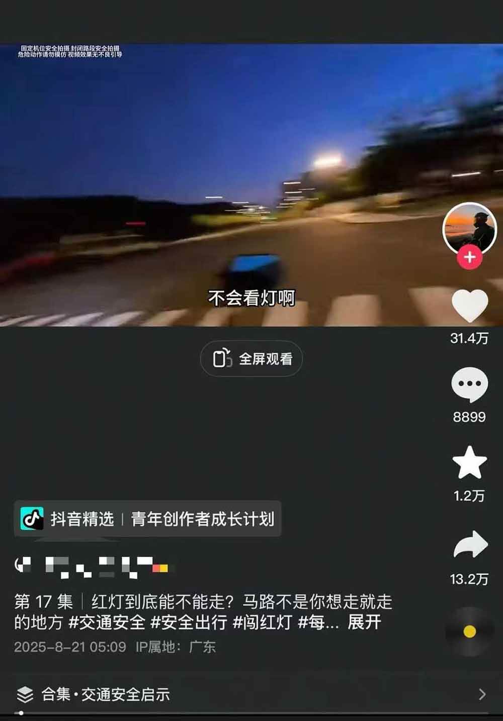 图片[4]远创网-专注分享副业落地实操课程 – 全网首发_高质量项目输出交通事故分析案例短视频创作，剪辑技巧、文案模板、配音教学，快速起号，轻松月入2w+远创网-专注分享副业落地实操课程 – 全网首发_高质量项目输出远创网