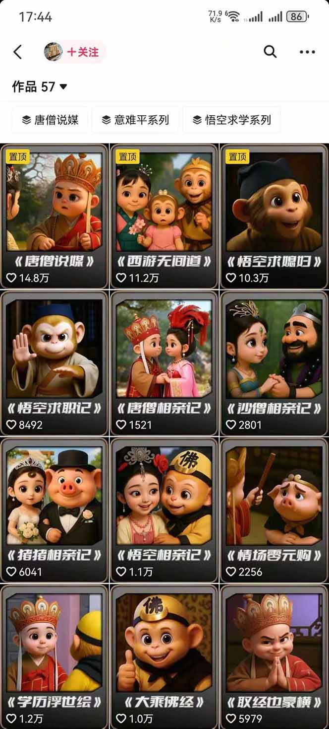 图片[1]远创网-专注分享副业落地实操课程 – 全网首发_高质量项目输出潮式无厘头抖音变现课，独创工业化生产流程，单号月收益2万+远创网-专注分享副业落地实操课程 – 全网首发_高质量项目输出远创网