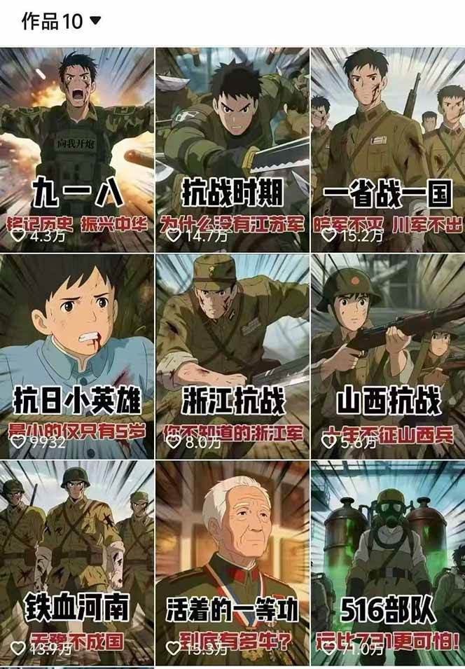 图片[1]远创网-专注分享副业落地实操课程 – 全网首发_高质量项目输出动漫历史类视频制作全流程，学文案撰写、分镜提示词，掌握动漫图生成+抠图配音剪辑远创网-专注分享副业落地实操课程 – 全网首发_高质量项目输出远创网