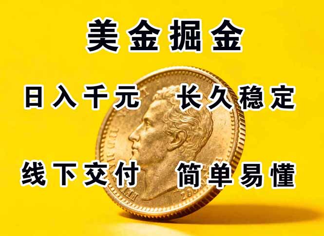 正规副职兼职，长久稳定项目，日赚千元，简单操作好上手远创网-专注分享副业落地实操课程 – 全网首发_高质量项目输出远创网