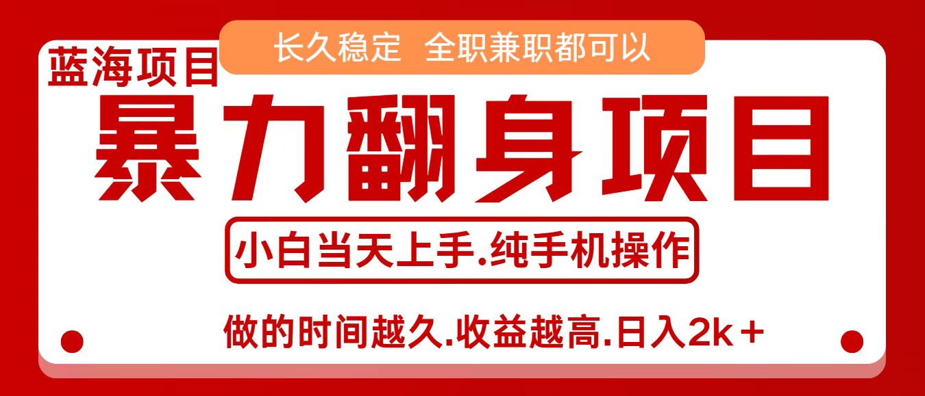 零成本信息差赚钱，小白轻松上手，年前翻项目，8天赚1.6w远创网-专注分享副业落地实操课程 – 全网首发_高质量项目输出远创网