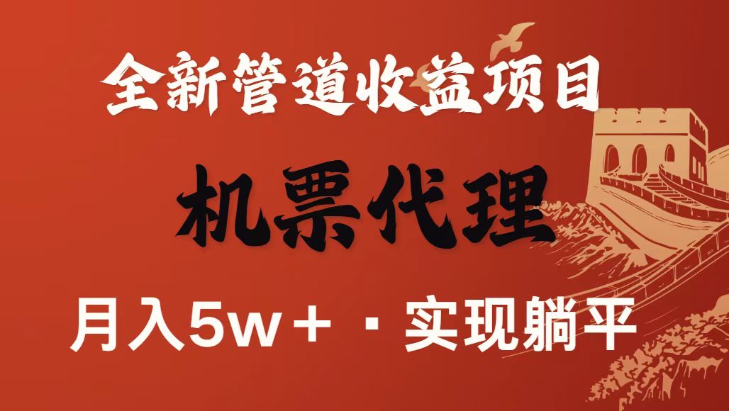 最新引流技术，当天上手，新手小白月入3w+远创网-专注分享副业落地实操课程 – 全网首发_高质量项目输出远创网