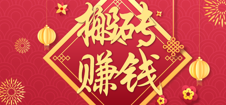 利用取信息差，一部手机即可适合普通人轻松上手，能轻松日赚百元的小项目远创网-专注分享副业落地实操课程 – 全网首发_高质量项目输出远创网