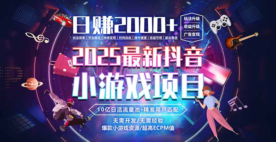 2025风口项目，稳定收入，可保障，小白可入远创网-专注分享副业落地实操课程 – 全网首发_高质量项目输出远创网
