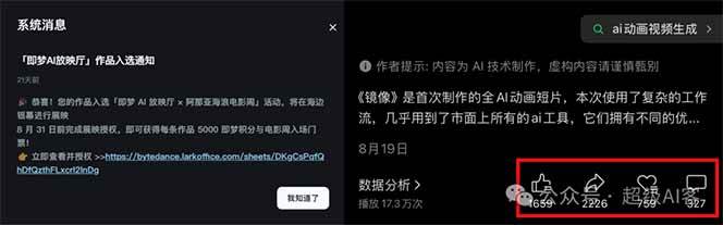 图片[2]远创网-专注分享副业落地实操课程 – 全网首发_高质量项目输出《镜像》AI动画高阶课：全网爆火短片复刻，音频驱动+分镜+特效叠加技法远创网-专注分享副业落地实操课程 – 全网首发_高质量项目输出远创网