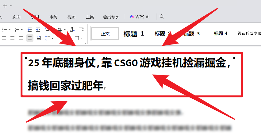 25年底翻身仗,靠CSGO游戏挂机捡漏掘金,搞钱回家过肥年远创网-专注分享副业落地实操课程 – 全网首发_高质量项目输出远创网