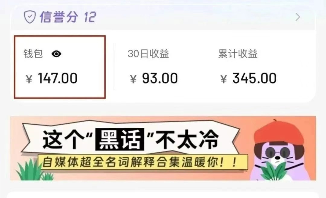 合新手小白操作的小红书商单新玩法，低粉丝也能接单，一个月接三单赚了150+！米创网-专注分享副业落地实操课程 – 全网首发_高质量项目输出远创网