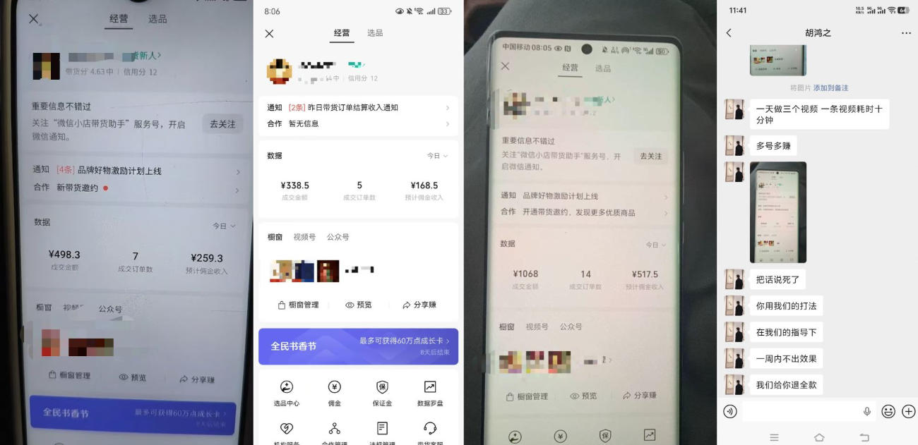 4月最新视频号带货中老年赛道，自然流玩法一周内可以出效果【图文+视频】米创网-专注分享副业落地实操课程 – 全网首发_高质量项目输出远创网