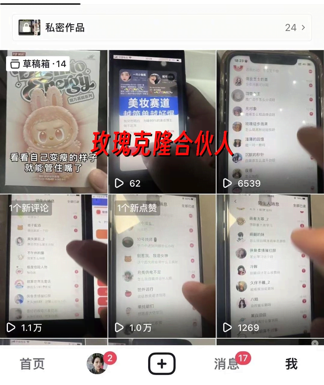 （18093期）玫瑰克隆工具，ai智能体软件，自媒体神器，一键爆款，60多个功能详细教程米创网-专注分享副业落地实操课程 – 全网首发_高质量项目输出远创网
