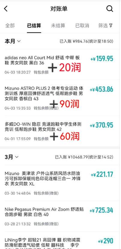 （18298期）得物搬砖，0成本起步每天30分钟，月入2000+，0成本，0囤货，0发货，纯賺差价米创网-专注分享副业落地实操课程 – 全网首发_高质量项目输出远创网