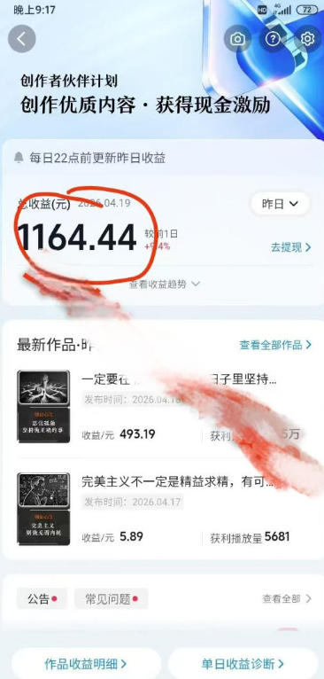 抖音某博主的创业正能量手绘素描短视频全流程教学，手把手教你做号变现，撸创作者伙伴计划收益米创网-专注分享副业落地实操课程 – 全网首发_高质量项目输出远创网