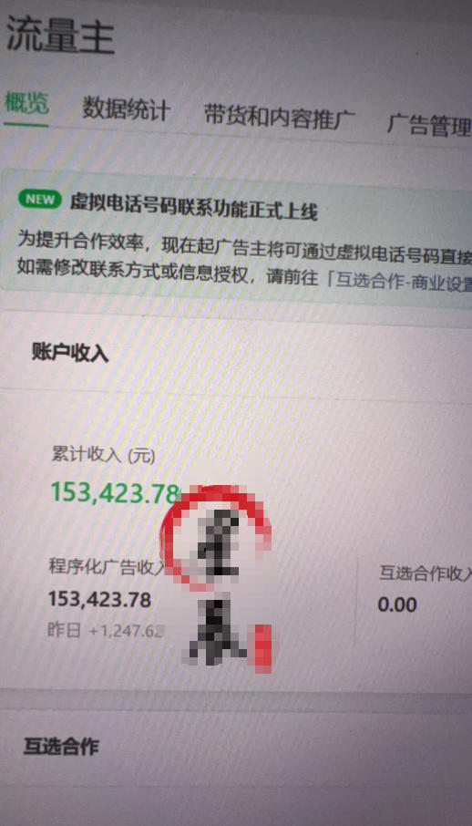 AI公众号高爆流量主项目玩法，2026最新Ai矩阵化被动收益，小白可直接复制，单账号日入500+米创网-专注分享副业落地实操课程 – 全网首发_高质量项目输出远创网