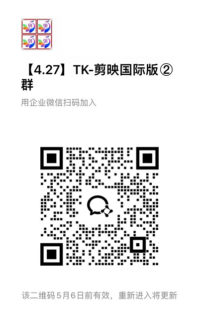 TK-capcut-剪映国际版【社群免费橡目】-官方陪跑米创网-专注分享副业落地实操课程 – 全网首发_高质量项目输出远创网