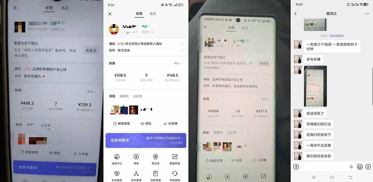 （18210期）外面收费1580的教程：4月中老年赛道视频号带货，自然流玩法一周内可以出效果米创网-专注分享副业落地实操课程 – 全网首发_高质量项目输出远创网
