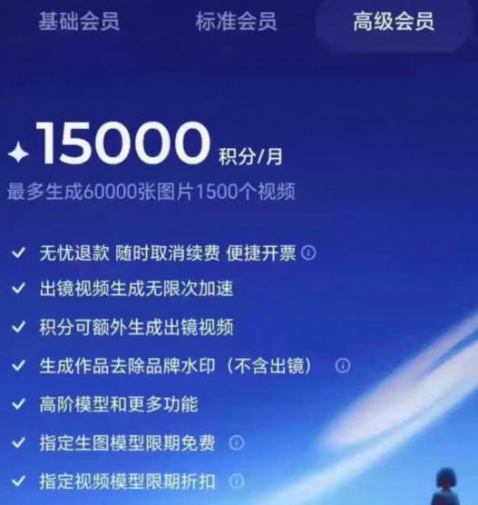 撸即梦积分技术，499充值得15000积分技术，效果自测，不保证百分百米创网-专注分享副业落地实操课程 – 全网首发_高质量项目输出远创网