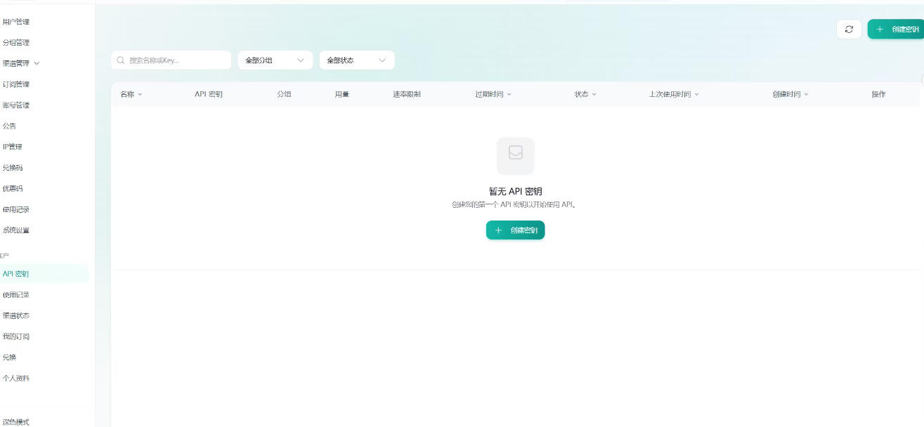 全网独家AI中转站搭建手把手教学，一节课讲透了米创网-专注分享副业落地实操课程 – 全网首发_高质量项目输出远创网